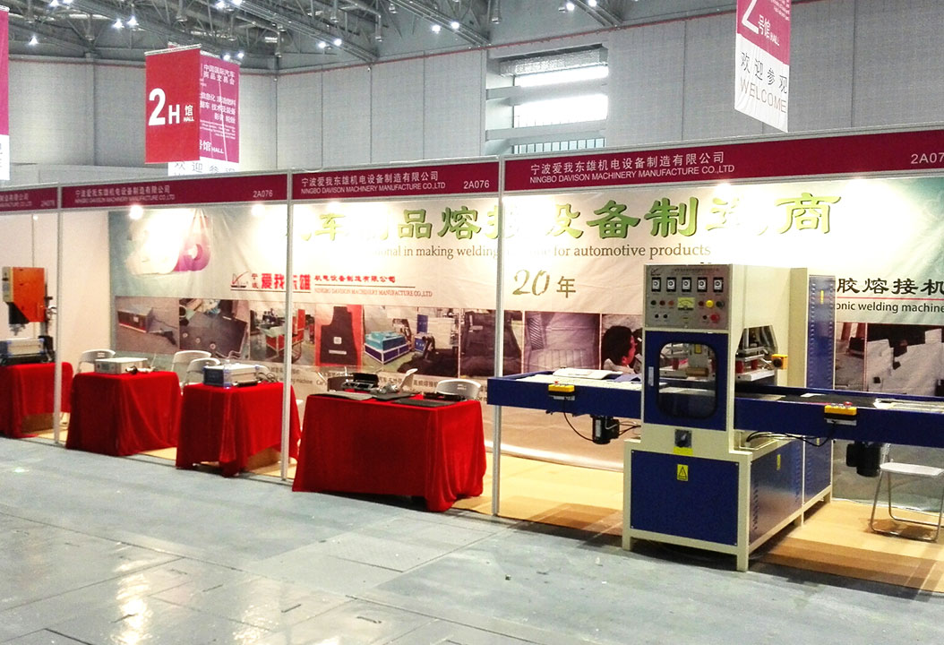 ShangHai Exhibition